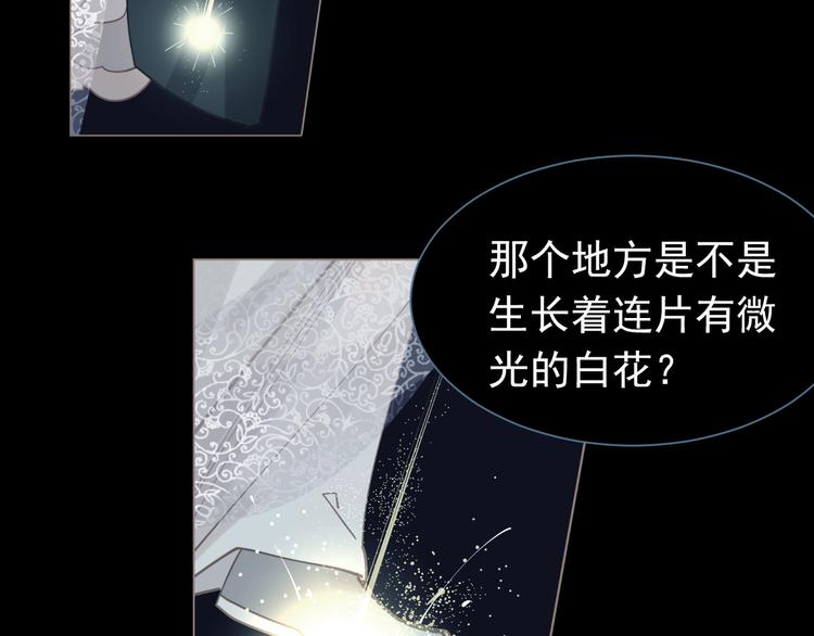一代灵后韩漫全集-第36话 灭族仇人无删减无遮挡章节图片 