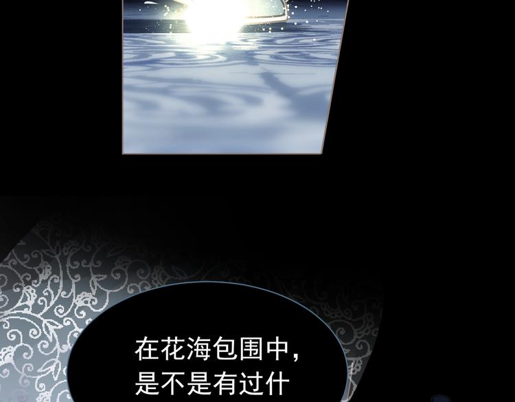 一代灵后韩漫全集-第36话 灭族仇人无删减无遮挡章节图片 