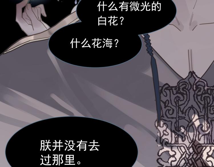 一代灵后韩漫全集-第36话 灭族仇人无删减无遮挡章节图片 