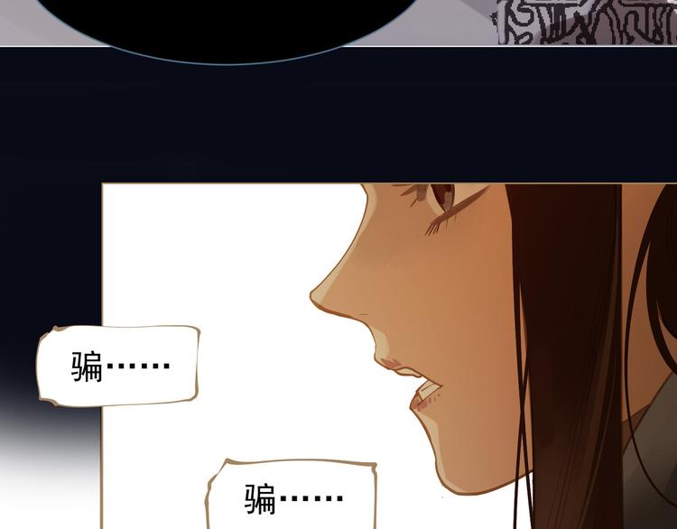 一代灵后韩漫全集-第36话 灭族仇人无删减无遮挡章节图片 