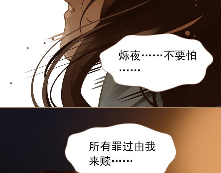 一代灵后韩漫全集-第36话 灭族仇人无删减无遮挡章节图片 