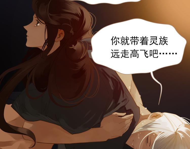 一代灵后韩漫全集-第36话 灭族仇人无删减无遮挡章节图片 