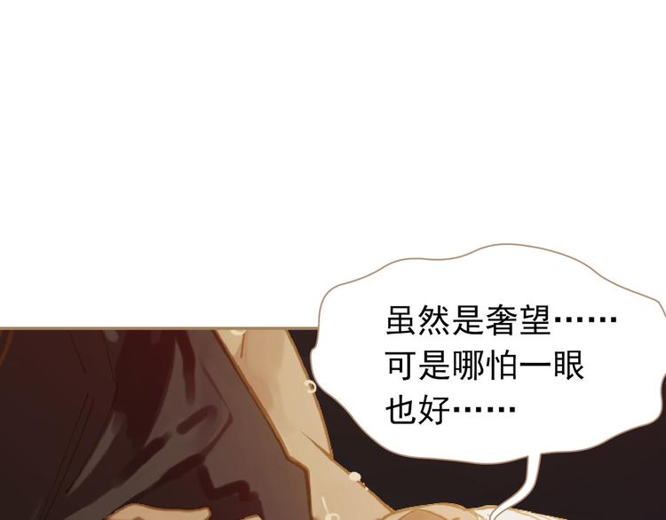 一代灵后韩漫全集-第36话 灭族仇人无删减无遮挡章节图片 