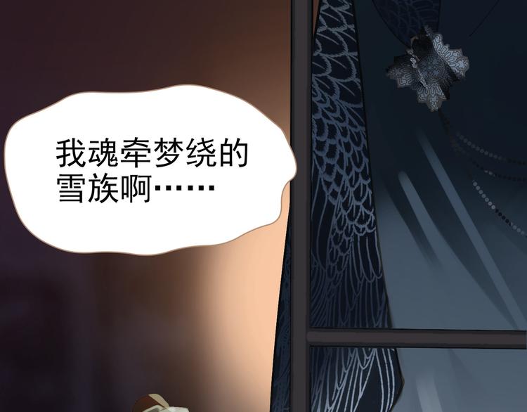一代灵后韩漫全集-第36话 灭族仇人无删减无遮挡章节图片 