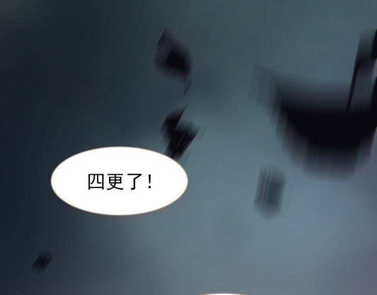 一代灵后韩漫全集-第36话 灭族仇人无删减无遮挡章节图片 