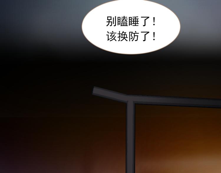 一代灵后韩漫全集-第36话 灭族仇人无删减无遮挡章节图片 