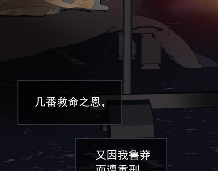 一代灵后韩漫全集-第36话 灭族仇人无删减无遮挡章节图片 