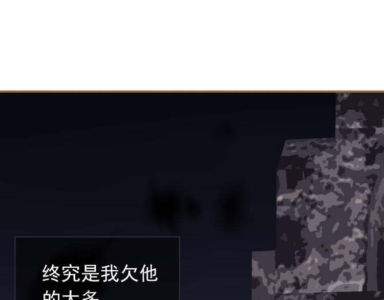 一代灵后韩漫全集-第36话 灭族仇人无删减无遮挡章节图片 