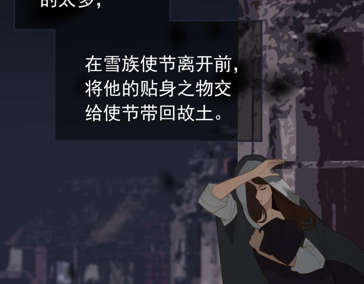 一代灵后韩漫全集-第36话 灭族仇人无删减无遮挡章节图片 