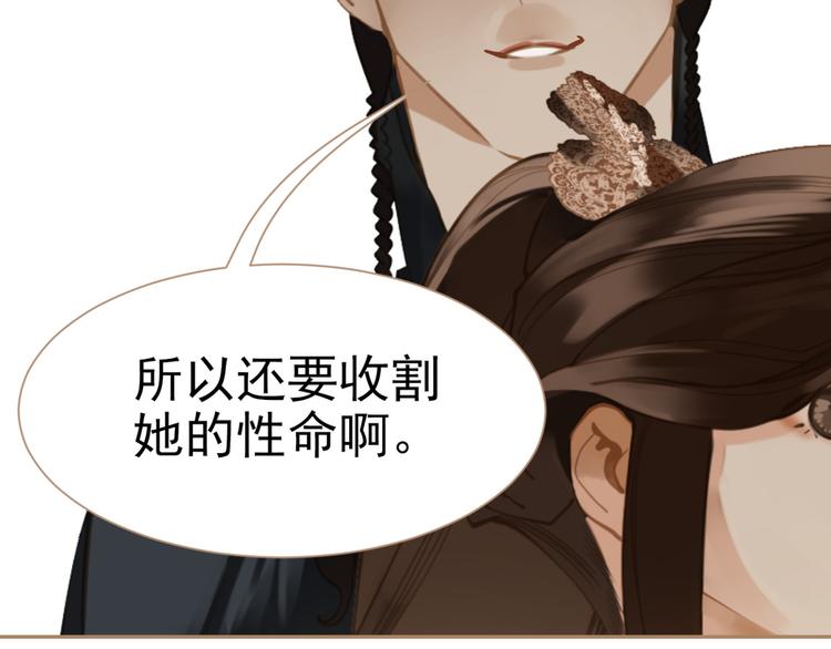 一代灵后韩漫全集-第36话 灭族仇人无删减无遮挡章节图片 