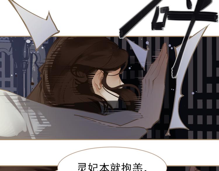 一代灵后韩漫全集-第36话 灭族仇人无删减无遮挡章节图片 