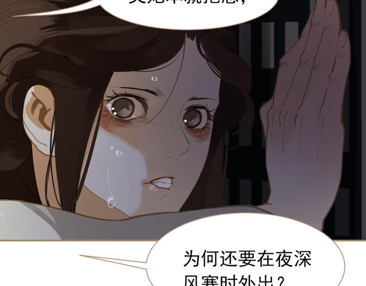 一代灵后韩漫全集-第36话 灭族仇人无删减无遮挡章节图片 