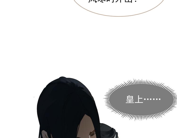 一代灵后韩漫全集-第36话 灭族仇人无删减无遮挡章节图片 