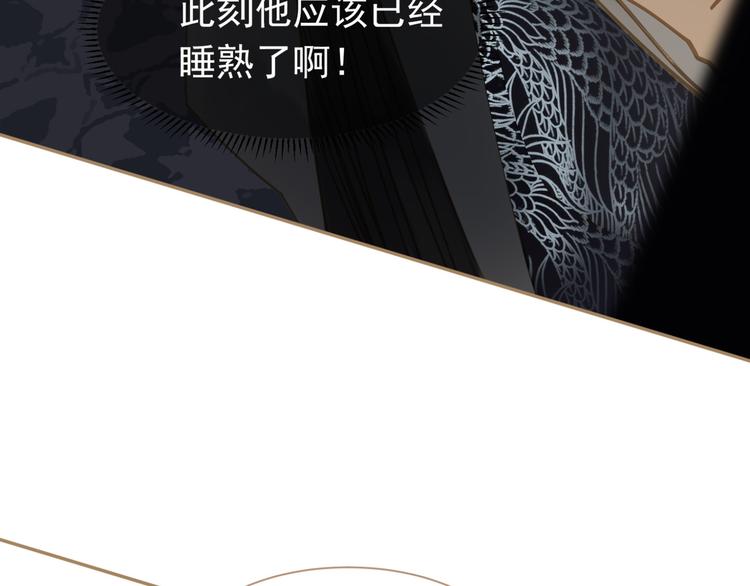 一代灵后韩漫全集-第36话 灭族仇人无删减无遮挡章节图片 