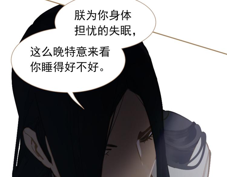 一代灵后韩漫全集-第36话 灭族仇人无删减无遮挡章节图片 