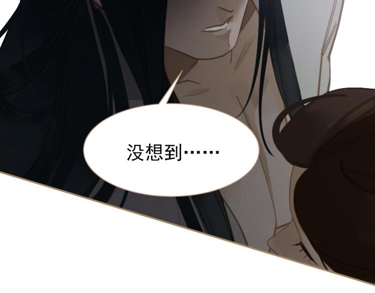 一代灵后韩漫全集-第36话 灭族仇人无删减无遮挡章节图片 