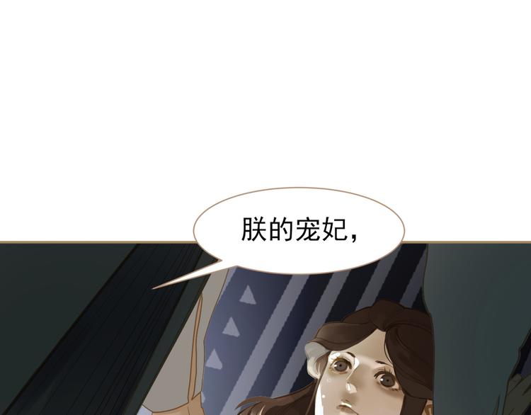 一代灵后韩漫全集-第36话 灭族仇人无删减无遮挡章节图片 
