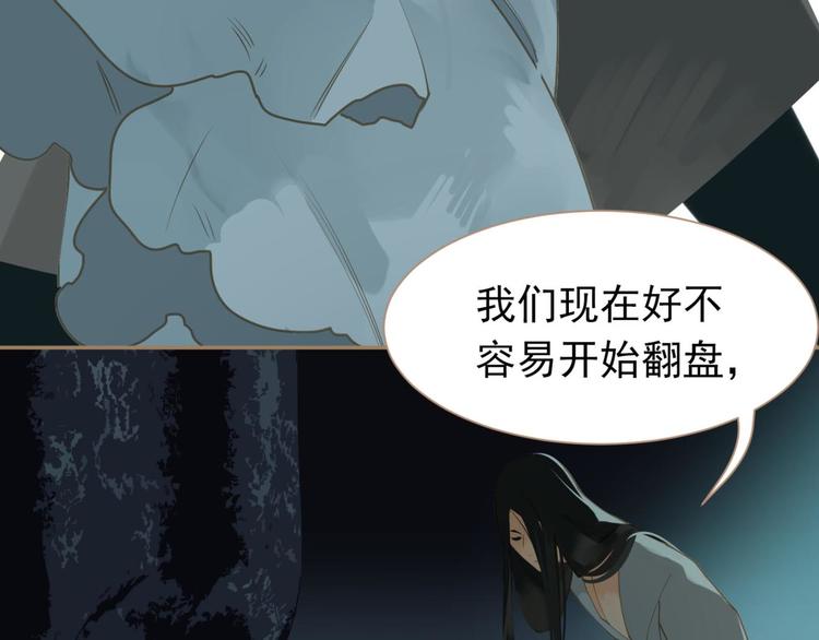 一代灵后韩漫全集-第37话 你的谎言无删减无遮挡章节图片 