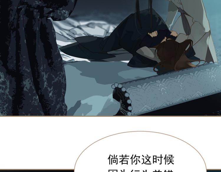 一代灵后韩漫全集-第37话 你的谎言无删减无遮挡章节图片 