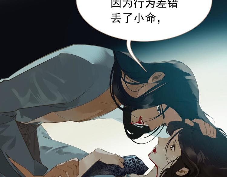 一代灵后韩漫全集-第37话 你的谎言无删减无遮挡章节图片 