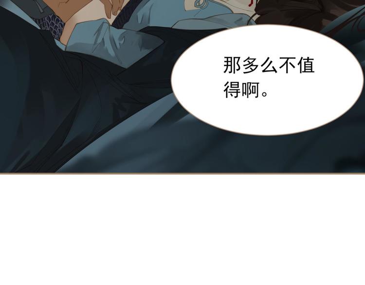 一代灵后韩漫全集-第37话 你的谎言无删减无遮挡章节图片 