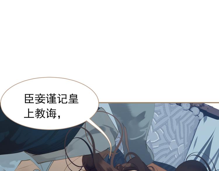 一代灵后韩漫全集-第37话 你的谎言无删减无遮挡章节图片 