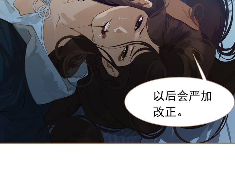 一代灵后韩漫全集-第37话 你的谎言无删减无遮挡章节图片 