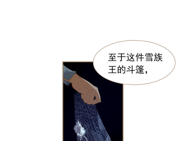 一代灵后韩漫全集-第37话 你的谎言无删减无遮挡章节图片 