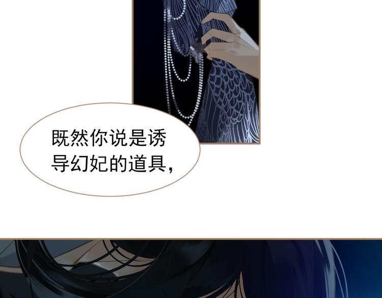 一代灵后韩漫全集-第37话 你的谎言无删减无遮挡章节图片 