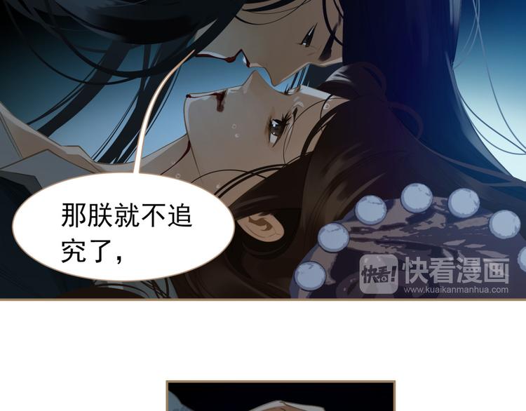 一代灵后韩漫全集-第37话 你的谎言无删减无遮挡章节图片 