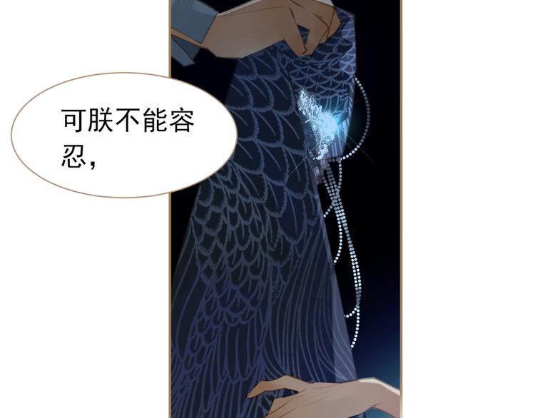 一代灵后韩漫全集-第37话 你的谎言无删减无遮挡章节图片 