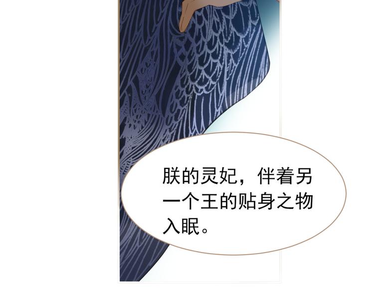 一代灵后韩漫全集-第37话 你的谎言无删减无遮挡章节图片 