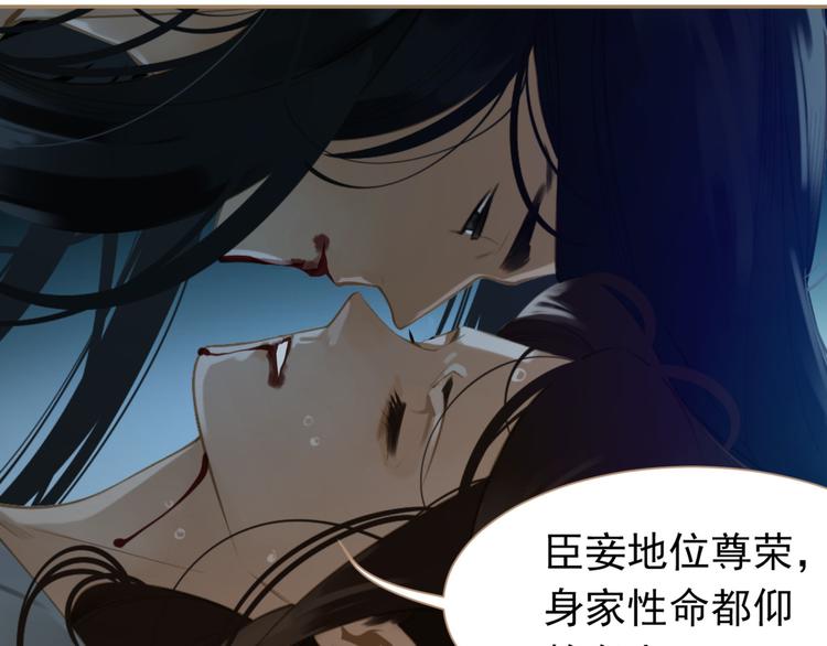 一代灵后韩漫全集-第37话 你的谎言无删减无遮挡章节图片 