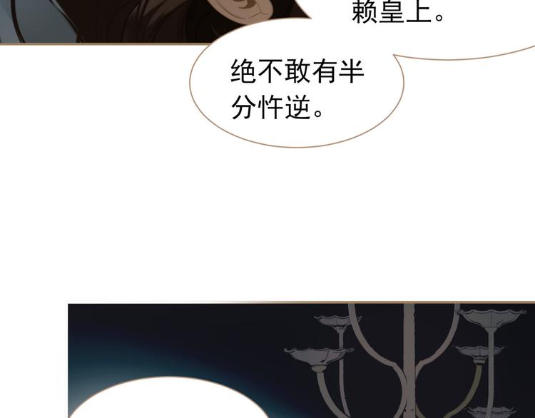 一代灵后韩漫全集-第37话 你的谎言无删减无遮挡章节图片 