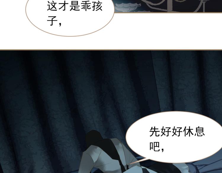 一代灵后韩漫全集-第37话 你的谎言无删减无遮挡章节图片 