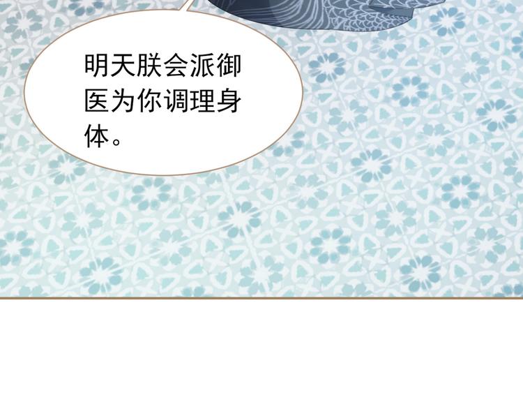 一代灵后韩漫全集-第37话 你的谎言无删减无遮挡章节图片 