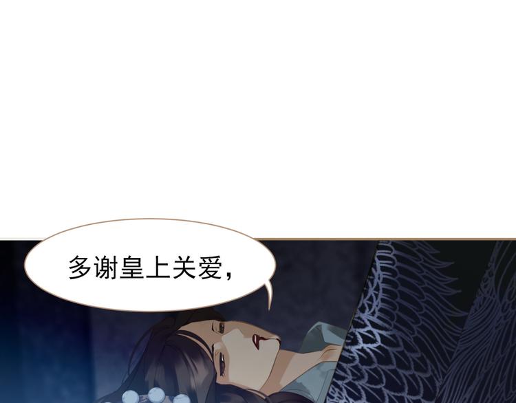 一代灵后韩漫全集-第37话 你的谎言无删减无遮挡章节图片 