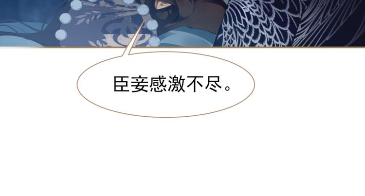 一代灵后韩漫全集-第37话 你的谎言无删减无遮挡章节图片 