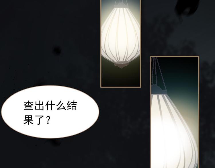 一代灵后韩漫全集-第37话 你的谎言无删减无遮挡章节图片 