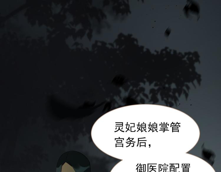 一代灵后韩漫全集-第37话 你的谎言无删减无遮挡章节图片 