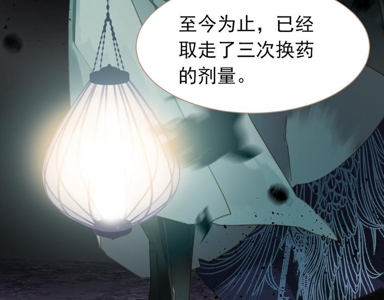 一代灵后韩漫全集-第37话 你的谎言无删减无遮挡章节图片 