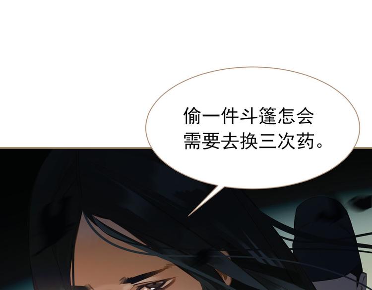 一代灵后韩漫全集-第37话 你的谎言无删减无遮挡章节图片 