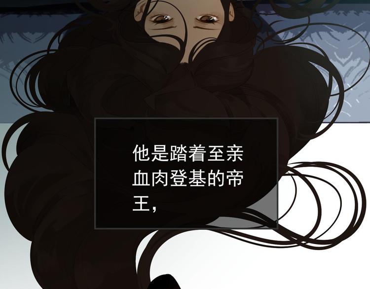 一代灵后韩漫全集-第37话 你的谎言无删减无遮挡章节图片 