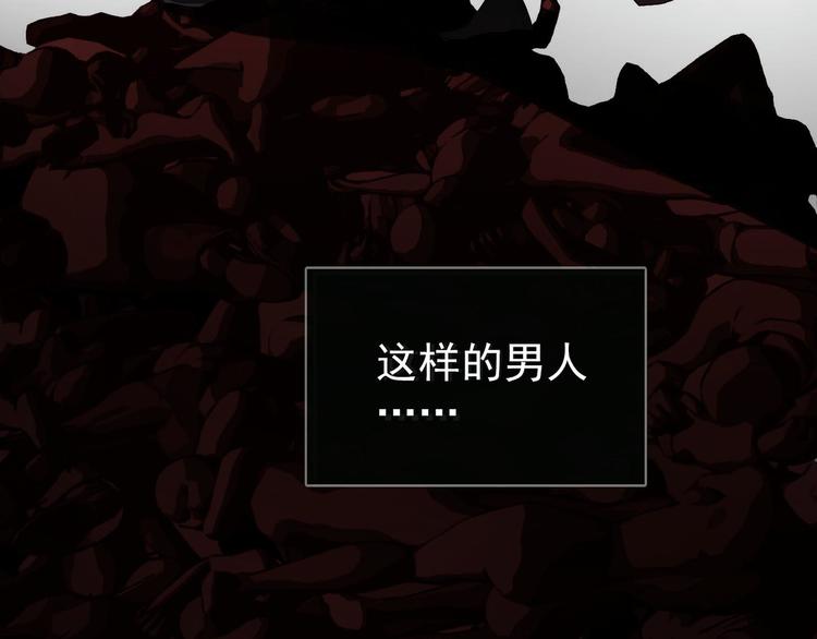 一代灵后韩漫全集-第37话 你的谎言无删减无遮挡章节图片 
