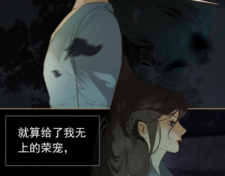 一代灵后韩漫全集-第37话 你的谎言无删减无遮挡章节图片 