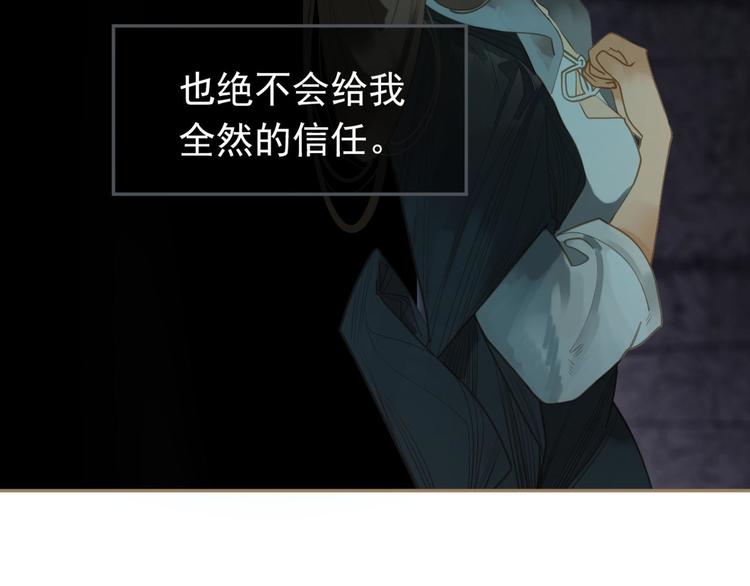 一代灵后韩漫全集-第37话 你的谎言无删减无遮挡章节图片 