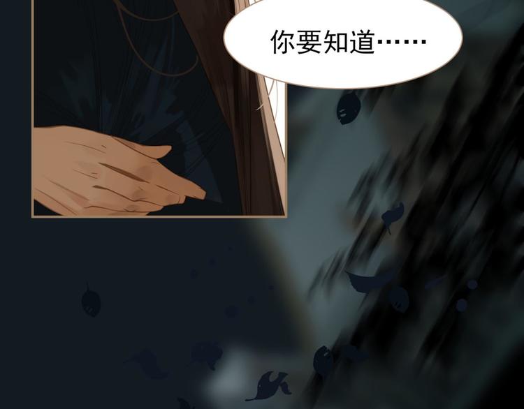 一代灵后韩漫全集-第37话 你的谎言无删减无遮挡章节图片 