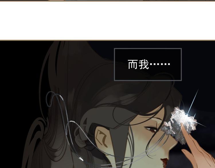 一代灵后韩漫全集-第37话 你的谎言无删减无遮挡章节图片 