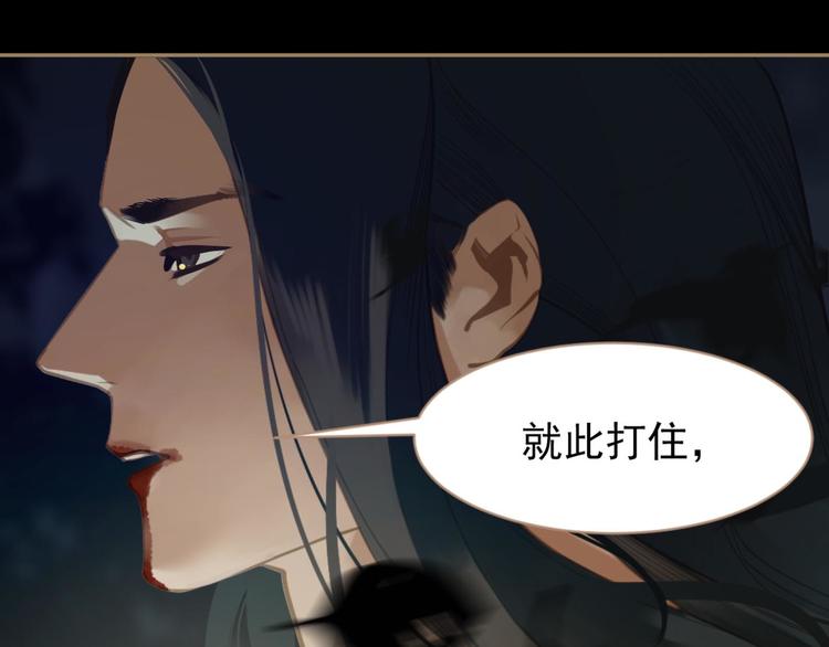 一代灵后韩漫全集-第37话 你的谎言无删减无遮挡章节图片 