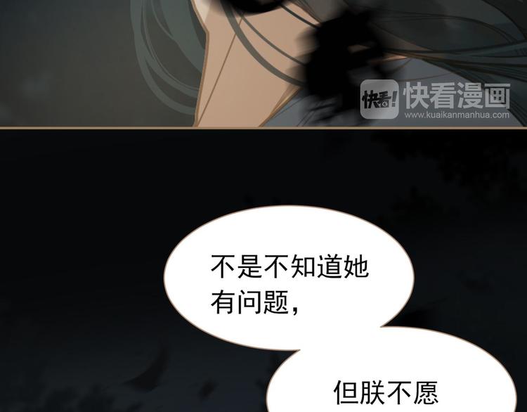 一代灵后韩漫全集-第37话 你的谎言无删减无遮挡章节图片 